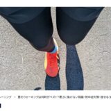 スポーツ専門メディアMELOSに掲載された夏のウォーキングと熱中症対策に関する記事のアイキャッチ画像